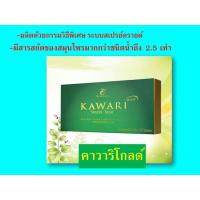 ราคา คาวาริ โกลด์ Kawari Gold ผลิตภัณฑ์สมุนไพรเพื่อสุขภาพ ชนิดเม็ด 1 กล่อง (20302292829)