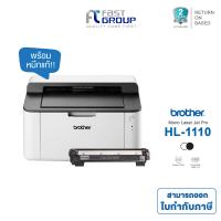 ราคา เครื่องปริ้น Brother HL 1110 เลเซอร์ขาวดำ พิมพ์ขาวดำอย่างเดียว ใช้หมึก TN 1000 และดรัม DR 1000 ราคาประหยัด (21108155901)