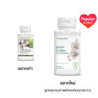 ราคา นิวทริไลท์ การ์ลิค กระเทียมอัดเม็ด อาหารเสริมแอมเวย์ ของแท้ ฉลากไทย (20911719251)