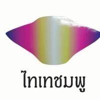 ราคา ฟิล์มกันรอยเรือนไมล์ WAVE 125 LED ปลาวาฬ (9037485729)