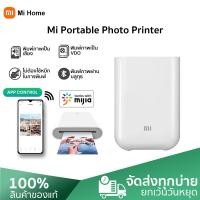 ราคา พร้อมส่ง Xiaomi Mi Portable Pocket Photo Printer Photo Printer Mini เครื่องปริ้นรูป เครื่องพิมพ์ภาพพกพา AR เครื่องปริ้นไร้หมึก พิมพ์สติ๊กเกอร์ (15895607049)