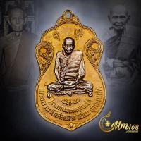 ราคา ประกันแท้ เหรียญ หลวงปู่เอี่ยม วัดโคนอน ปี 2515 รับ 3 องค์ พิธีใหญ่ หลวงปู่โต๊ะร่วมปลุกเสก (24538281899)