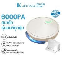 ราคา ของแท้100 ส่งฟรี KADONIA Mini Hybrid หุ่นยนต์ดูดฝุ่น ถูพื้น แบบ Hybrid แท้งค์น้ำ ระบบนำทาง Gyro mapping เชื่อมต่อ APP Robot Vacuum (23788391885)