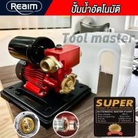 ราคา REAIM ปั้มน้ำอัตโนมัติ พร้อมกับฝาครอบป้องกัน Brushless แรงดันคงที่เสียงเงียบประหยัดไฟ ปั๊มน้ำ ปั้มน้ำใช้ในบ้าน ปั๊มน้ำอัตโนมัติ (24518228731)