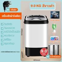 ราคา CAMEL เครื่องซักผ้าmini เครื่องซักผ้า9kg washing machine ถังซักผ้ามินิ ปั่นแห้ง เครื่องชักผ้ามินิ แบบถังเดี่ยว ฆ่าเชื้ออัตโนมัติ (22427666960)