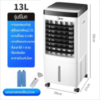 ราคา Meier พัดลมไอน้ำ 10L 13L แอร์ พัดลมไอเย็น เครื่องปรับอากาศ เคลื่อนปรับอากาศเคลื่อนที่ พัดลมแอร์เย็นๆ Cooler Conditioner พัดลมไอระเหยเคลื่อนที่ (24195682791)