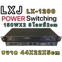 ราคา LXJ เพาเวอร์แอมป์ 300วัตต์รุ่น Max Powet 150W 2 ที่ 8 โอมป์ 2CH รุ่นLX 1200 (3916616694)