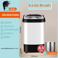 ราคา CAMEL เครื่องซักผ้าmini เครื่องซักผ้า9kg washing machine ถังซักผ้ามินิ ปั่นแห้ง เครื่องชักผ้ามินิ แบบถังเดี่ยว ฆ่าเชื้ออัตโนมัติ (15939283302)
