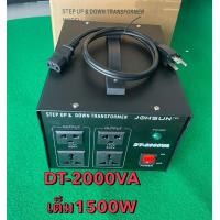 ราคา Step up Down หม้อแปลงไฟจาก 220V เป็น 110V หรือ110V 220V ปรับได้ ขนาด500W 2000W (23440931986)