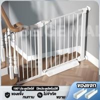 ราคา Beige ที่กั้นเด็ก คอกกั้นเด็ก ที่กั้น ประตูกั้นเด็ก ประตูกั้นบันได ที่กั้นบันได สำหรับเด็กและสัตว์เลี้ยง ไม่ต้องเจาะผนังรุ่น ล๊อคอัตโนม (23047964574)