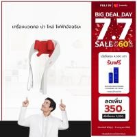 ราคา เครื่องนวดคอ บ่า ไหล่ ไฟฟ้าอัจฉริยะ Neck And Shoulder Massager สีใหม่ (21346719426)