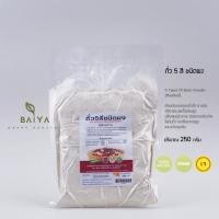 ราคา ถั่ว5 สี ชนิดผง 5Types Of Bean Powder Roasted 250กรัม ถั่วเขียว ถั่วขาว ถั่วแดง ถั่วดำ ถั่วลูกไก่ (21492553166)