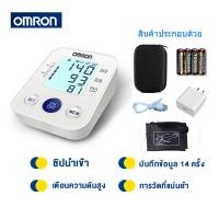 ราคา 5 year warranty Thai version Omron Automatic Upper Arm Blood Pressure Monitor BPM Digital storage bag Omron เครื่องวัดความดันโลหิต รุ่น HEM U701A ผ้าพันแขน 22 32ซม ออมรอน แถม อะแดปเตอร์ แบตเตอรี่ ถุงเ