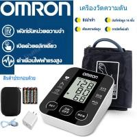 ราคา Omron Automatic Upper Arm Blood Pressure Monitor BPM Digital storage bag Blood Pressure Monitor 5 year warranty Omron เครื่องวัดความดันเลือดอัตโนมัติ ผ้าพันแขน 22 32ซม ออมรอน อะแดปเตอร์ แบตเตอรี่ ถุงเ