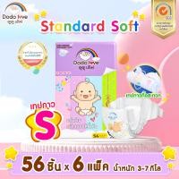 ราคา ยกลัง6 แพ็ค DODOLOVE Standard Soft ดูดูเลิฟ กางเกงผ้าอ้อม ผ้าอ้อมสำเร็จรูป ผ้าอ้อมเด็ก Size S 4XL นุ่ม บางเบา (18526433025)