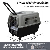 ราคา กรงหิ้ว กล่องใส่สัตว์เลี้ยง กรงเดินทาง สำหรับสุนัขและแมว ใหญ่ มีล้อ พร้อมแกนดึง รวมแผ่นฐาน แก้วน้ำ (24277481609)