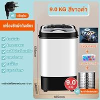 ราคา CAMEL เครื่องซักผ้าmini เครื่องซักผ้า9kg washing machine ถังซักผ้ามินิ ปั่นแห้ง เครื่องชักผ้ามินิ แบบถังเดี่ยว ฆ่าเชื้ออัตโนมัติ (22427666959)