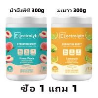 ราคา Ozmolts Electrolyte Powder No Sugar Supplements เพิ่มความสดชื่น ป้องกันการหดเกร็ง Vitamin Electrolyte Energy Drink Watermelon 300G (23359516123)