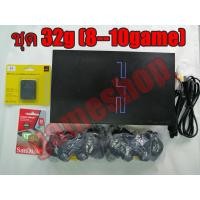 ราคา Ps2 เเปลงเล่นผ่านusbครบชุด เเถมusb32g 8ถึง10เกม พร้อมเล่นครับ (4611012058)