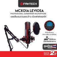 ราคา ไมค์ตั้งโต๊ะ FANTECH MCX01 ไมค์คอมพิวเตอร์ ไมโครโฟนตั้งโต๊ะ ไมค์ร้องเพลง ไมค์อัดเสียง ไมค์ไลฟ์สด (24527519762)