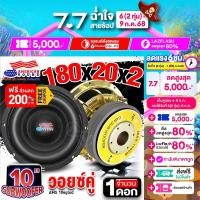 ราคา แจกคูปองลดเพิ่ม 200 ดอกซับเบส 10 นิ้ว ซับวูฟเฟอร์ ลำโพงซับ ซับเบส ดอกซับ ซับ 10 นิ้ว เหล็กหล่อ วอยซ์คู่ แม่เหล็ก180mm หนา20mm 2ชั้น AMS 106GOLD AudioAdvance (11832126374)