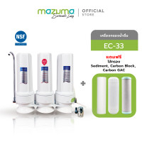 ราคา Mazuma เครื่องกรองน้ำดื่ม 3 ขั้นตอน รุ่น Extra Clean 33 แถมไส้กรอง Sediment Carbon Block Carbon GAC (14654201554)