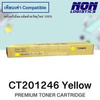 ราคา ตลับหมึกเทียบเท่า CT201243 K CT201244 C CT201245 M CT201246 Y FOR Fuji xerox C75 J75 C700 700i (21407859592)