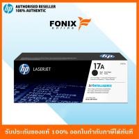 ราคา หมึกพิมพ์แท้ HP 17A Black LaserJet Toner Cartridge CF217A (1342534271)
