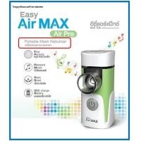 ราคา เครื่องพ่นยาขนาดพกพา Easy Air MAX Air Pro ใช้งานง่าย พกพาสะดวก เด็กถือพ่นเองได้ มีเสียงเพลง มีไฟแสดงการทำงานเครื่อง ชาร์ตไฟได้ x 1 เครื่อง (5987908084)