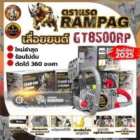 ราคา เลื่อยยนต์ กระทิงดำ เลื่อยโซ่ รุ่นใหม่ 5800 BLACK BULL รุ่น B CS152 B CS152 EB B CS152 EG เลื่อยโซ่ยนต์ เครื่องตัดไม้ เลื่อยตัดไม้ (23268792789)