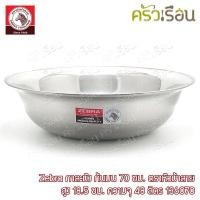 ราคา Zebra กาละมัง สเตนเลส 70 ซม 48 ลิตร ตราหัวม้าลาย 136070 กะละมัง ต้มขาหมู (15270490670)