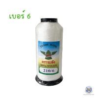 ราคา ด้ายไนล่อนหลอด ตราระฆัง ด้ายหลอดสานแห ด้ายเย็บแห ด้ายถักแห เบอร์ 4 6 9 12 (20682344496)
