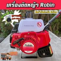 ราคา แถมฟรี จานเอ็น เครื่องตัดหญ้าRobin สีแดง NB411 รุ่น 2จังหวะ เครื่องตัดหญ้าโรบิ้น ตัดหญ้า โรบิน Robin อุปกรณ์แถมพร้อมใช้งาน มีรับประกัน (12510562807)
