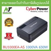 ราคา Cyberpower เครื่องสำรองไฟ UPS BU1000EA BU1000E AS BU1000EA AS 1000VA 630W BY N T Computer (102119938)