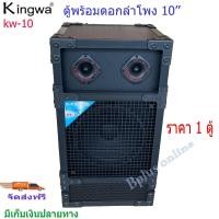 ราคา ตู้ลำโพงกลางแจ้งพร้อมดอกลำโพง10นิ้ว 12นิ้ว 15 นิ้ว ทรงเหลี่ยม PVC รุ่นKW 10 KW 12 KW 152 ราคาต่อใบ (13098661527)