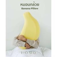 ราคา Banana Pillow หมอนสุขภาพ เมโมรี่โฟม หมอนตกแต่งบ้าน เพื่อสุขภาพ ลดอาการปวดเมื่อย (21223289623)