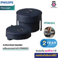 ราคา Philips PPM6501 Foot SpaMassage เครื่องนวดสปาเท้าอัตโนมัติ อ่างสปาเท้า อ่างแช่เท้า นวดฝ่าเท้า พับเก็บได้ รับประกัน 2 ปี (24432266923)