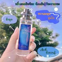 ราคา น้ำหอมมิดไนท์แฟนตาซี 35ml (21559531891)