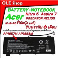 ราคา BATTERY NOTEBOOK ACER Original แบตเตอรี่โน๊ตบุ๊ค แท้ รับประกัน 6 เดือน AP18E7M AP18E8M ใส่ ACER Nitro 5 AN515 43 AN515 54 AN517 52 Aspire 7 A715 74 A715 74G PREDATOR HELIOS 300 (17155118887)