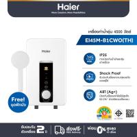 ราคา Haier เครื่องทำน้ำอุ่น กำลังไฟ 4500 วัตต์ รุ่น EI45M B1CWO TH (23159130833)