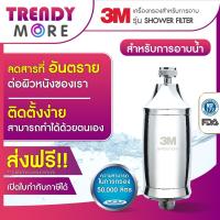 ราคา 3M Shower Filter เครื่องกรองน้ำสำหรับการอาบน้ำ (5620804192)