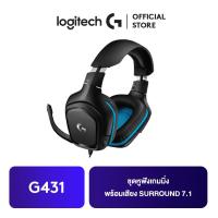 ราคา Logitech G431 7 1 Surround Wired Gaming Headset (697212535)