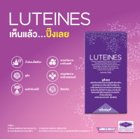 ราคา Luteines สำหรับสุขภาพดวงตา ซีแซนทีน เลกาซี่ Thailand 30 แคปซูล สำหรับสีแววตาสวยใส (21230158921)