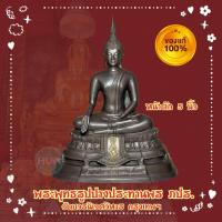 ราคา แท้ พระบูชา 5 นิ้ว ภปร ยัอนยุคปี 2508พระพุทธรูปปางประทานพร ภปร วัดบวรนิเวศวิหาร กรุงเทพฯ (20557645454)
