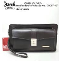 ราคา JACOB DE JULIA กระเป๋าหนีบ คล้องแขน รุ่น J 79087 ขนาด 10นิ้ว (8002930450)