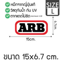 ราคา sticker สติ๊กเกอร์ลาย ARB สติ๊กเกอร์ติดได้ทุกที่ สติ๊กเกอร์แต่งรถ มีหลายขนาด (2824554151)