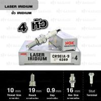 ราคา NGK หัวเทียน LASER IRIDIUM เบอร์ CR9EIA 9 4 หัว ใช้สำหรับ มอเตอร์ไซค์ บิ๊กไบค์ Kawasaki คาวาซากิ Ninja650 Er 6n Versys650 Made in Japan (240065218)