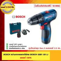 ราคา BOSCH สว่านเจาะกระแทกไร้สาย BOSCH GSB 120 LI ของแท้ 100 ร้านเป็นตัวแทนจำหน่ายและ Service Center ของ Bosch (23708678903)