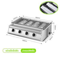 ราคา เตาปิ้งย่าง เตาอินฟราเรด 2 4 6 8 หัว เตาย่างแก๊ส BBQ Gas Grill ตะแกรงปรับระดับได้ (23052820567)