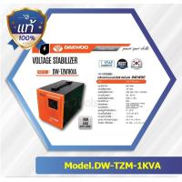ราคา Daewoo เครื่องปรับแรงดันไฟฟ้าอัตโนมัติ 1kVA 4 6 Amp ป้องกันความเสียหายจาก ไฟตก ไฟกระชาก รุ่น DW TZM1KVA Automatic Voltage Regulator Automatic Voltage Stabilizer (15335368923)